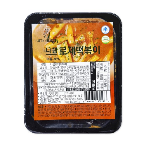 (õ)    200g